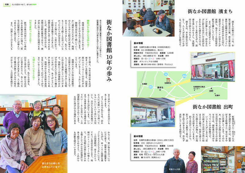 ウキカラ2月号の4から5ページの画像　詳細はPDFをご確認ください。