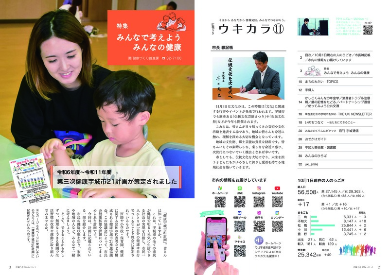 2ページ目と3ページ目の画像。詳細はPDFをご確認ください
