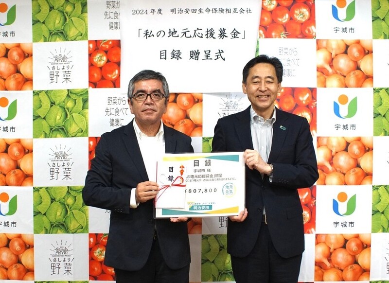 明治安田贈呈式の時の様子