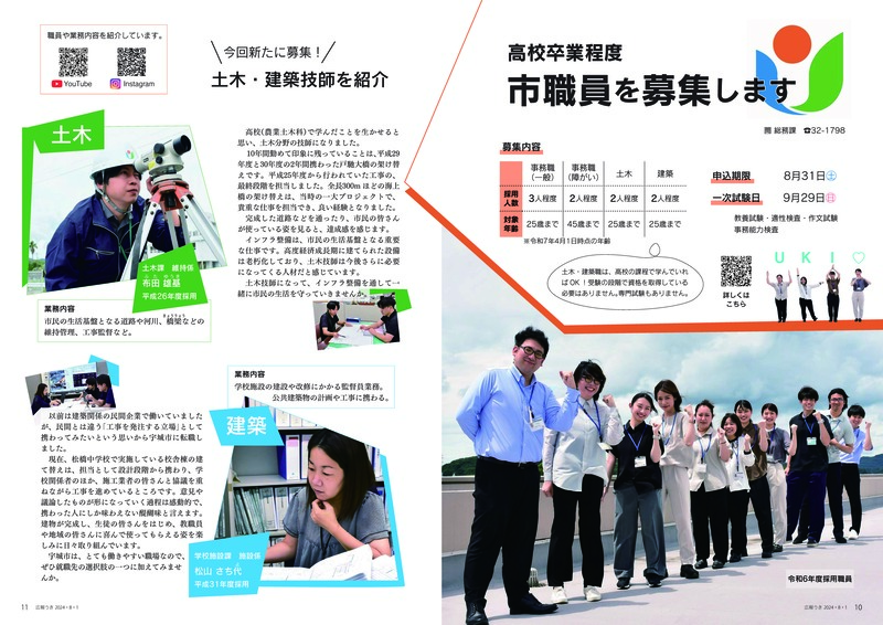 P10、P11の画像。詳細はPDFをご確認ください