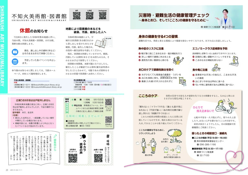 一括ダウンロードa_ページ_12.jpg