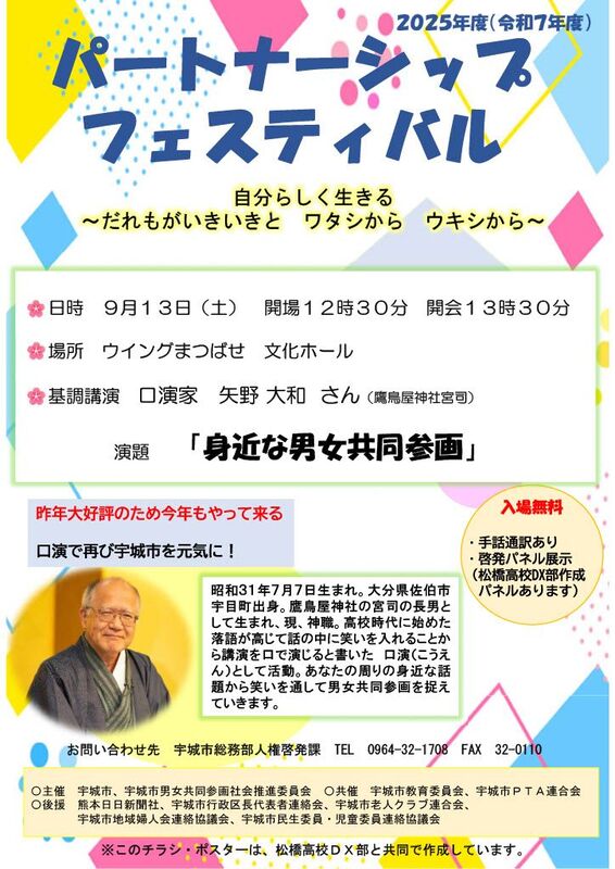 イベントチラシの画像。詳細は本文をご確認ください。