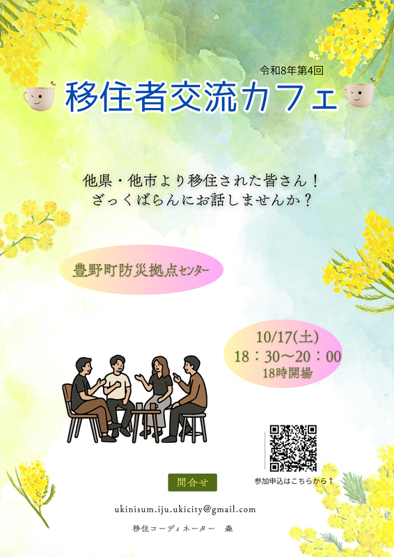 カフェ豊野1017.png