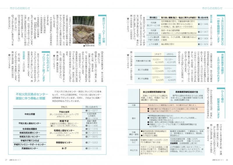 P26、P27の画像