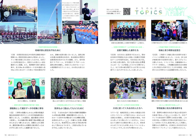 12ページ目と13ページ目の画像。詳細はPDFをご確認ください