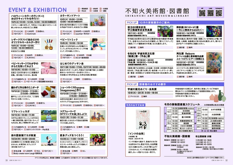32ページ目と33ページ目の画像。詳細はPDFをご確認ください