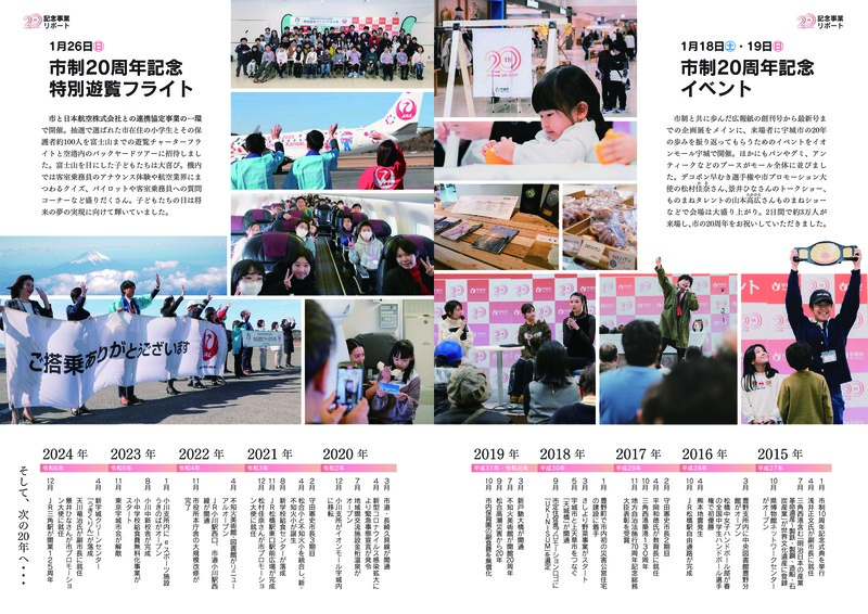 6ページ目と7ページ目の画像。詳細はPDFをご確認ください