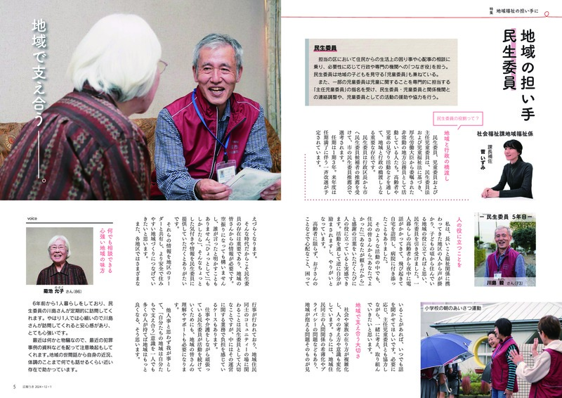4ページ目と5ページ目の画像。詳細はPDFをご確認ください