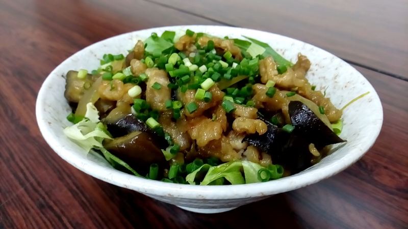 豚となすの照り焼き丼カレー風味の完成写真