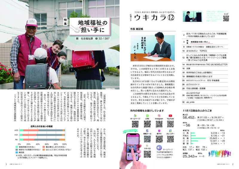2ページ目と3ページ目の画像。詳細はPDFをご確認ください