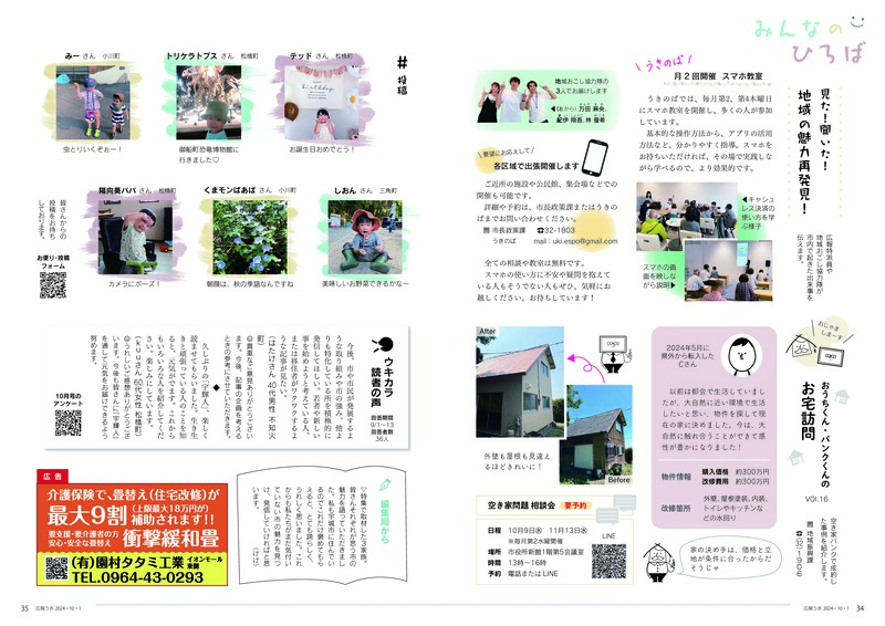 34ページ目と35ページ目の画像。詳細はPDFをご確認ください