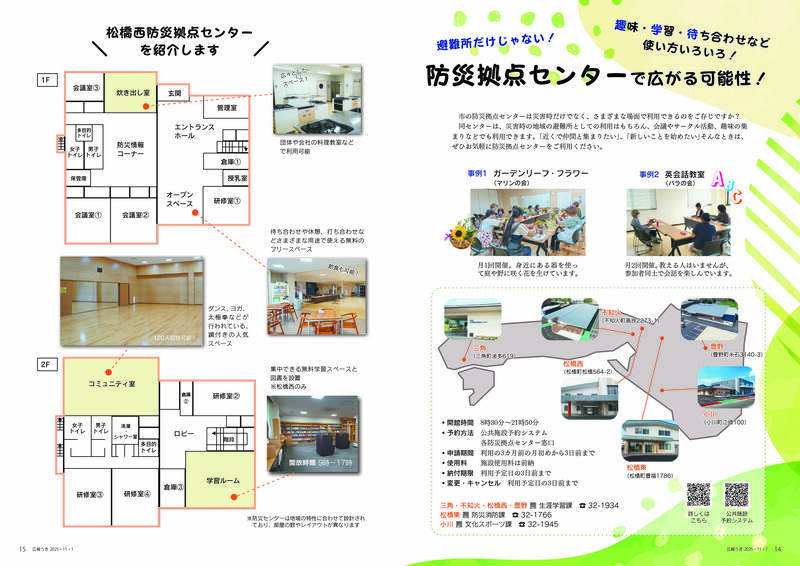 ウキカラ11月号の14から15ページの画像　詳細はPDFをご確認ください。