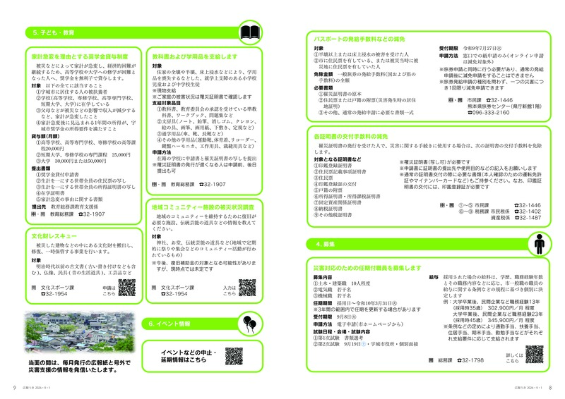 一括ダウンロードa_ページ_05.jpg