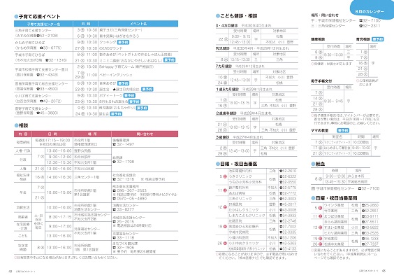 P48、P49の画像