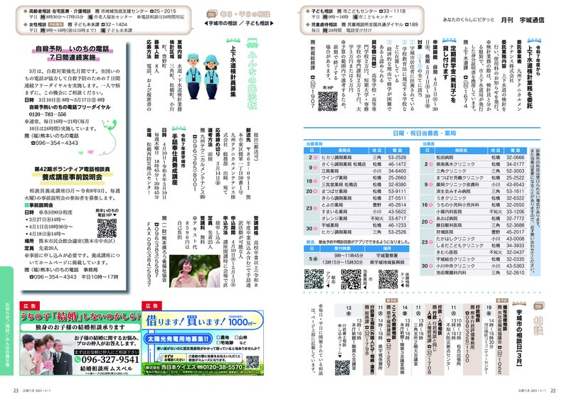 22ページ目と23ページ目の画像。詳細はPDFをご確認ください