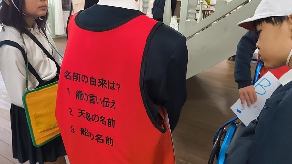 クイズが書かれたビブス