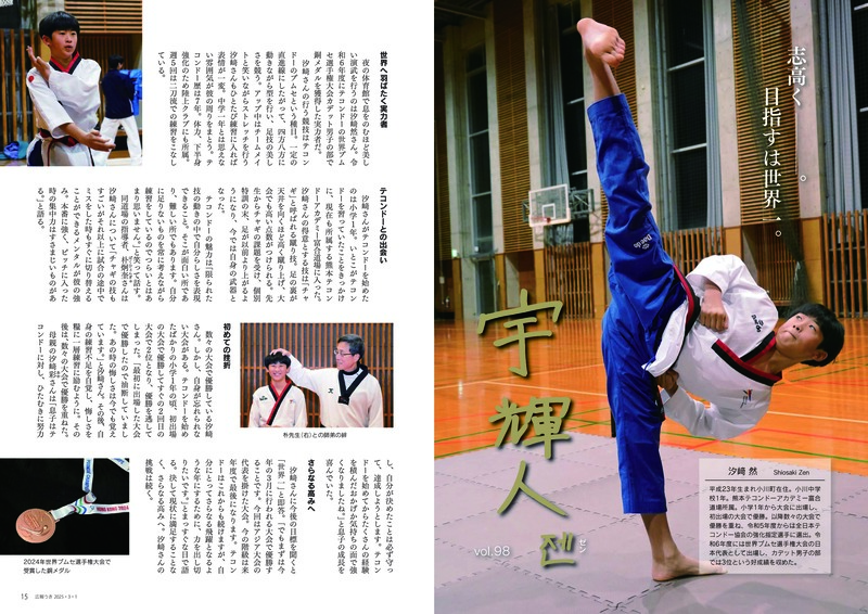 14ページ目と15ページ目の画像。詳細はPDFをご確認ください