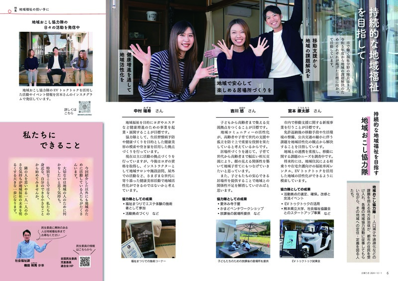 6ページ目と7ページ目の画像。詳細はPDFをご確認ください