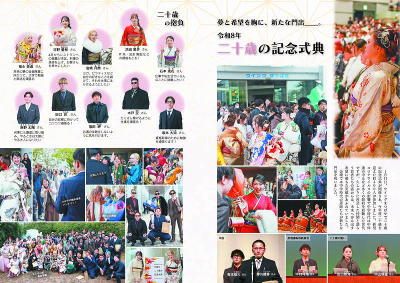 ウキカラ2月号の8から9ページの画像　詳細はPDFをご確認ください。