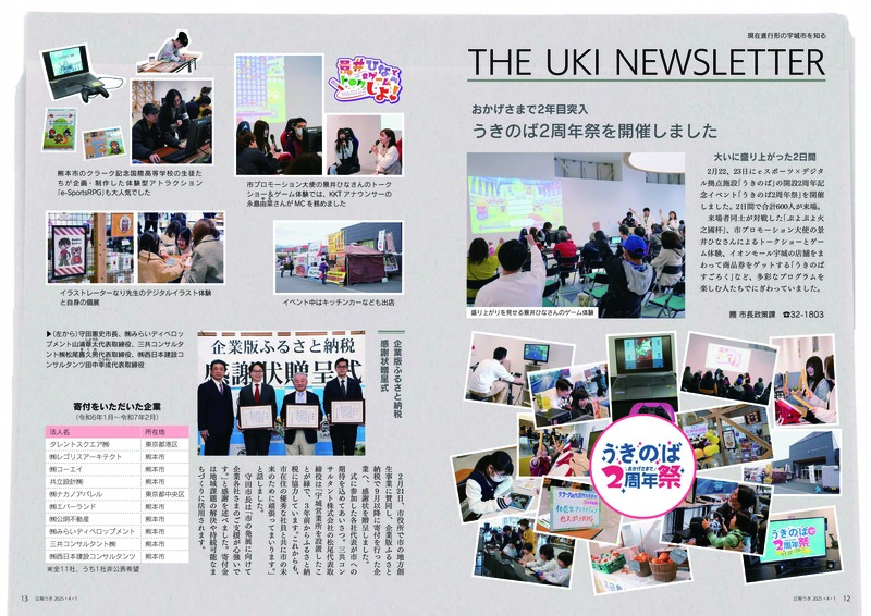12ページ目と13ページ目の画像。詳細はPDFをご確認ください