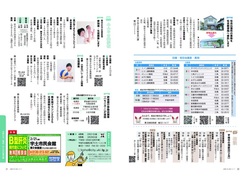 20ページ目と21ページ目の画像。詳細はPDFをご確認ください。