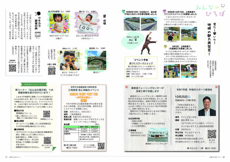 ウキカラ9月号納品用見開き_ページ_16.jpg