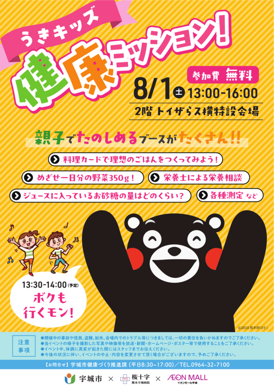 告知ポスター確定版.png