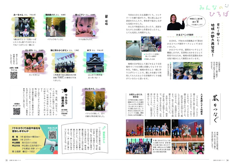 34ページ目と35ページ目の画像。詳細はPDFをご確認ください