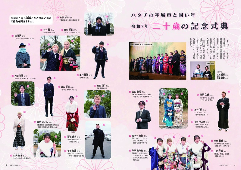 4ページ目と5ページ目の画像。詳細はPDFをご確認ください。
