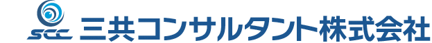 三共コンサルタントのロゴ