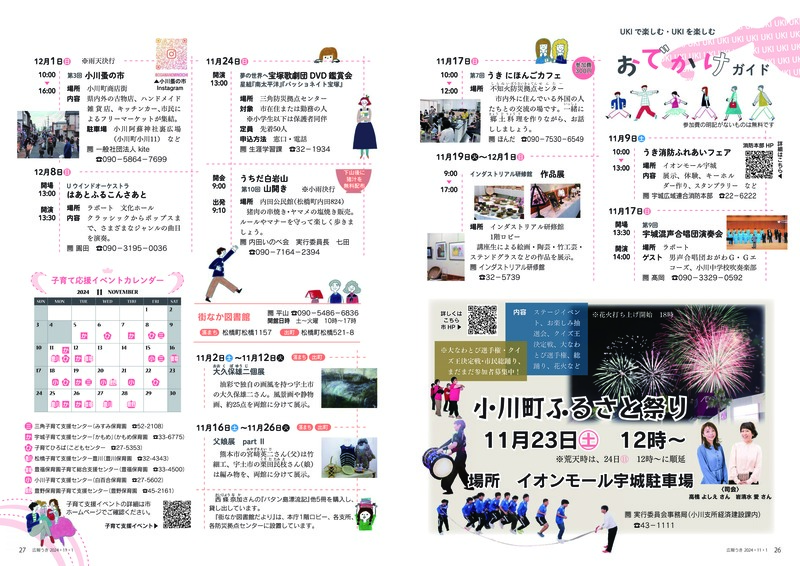 26ページ目と27ページ目の画像。詳細はPDFをご確認ください