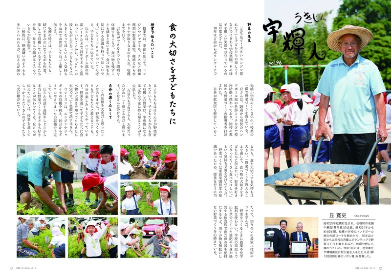 12ページ目と13ページ目の画像。詳細はPDFをご確認ください