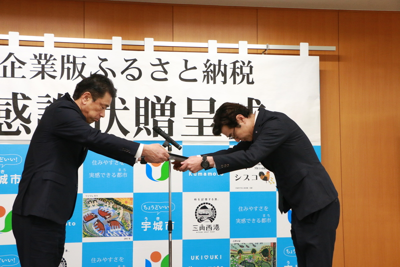 株式会社西日本建設コンサルタンツの代表者に感謝状を手渡す様子