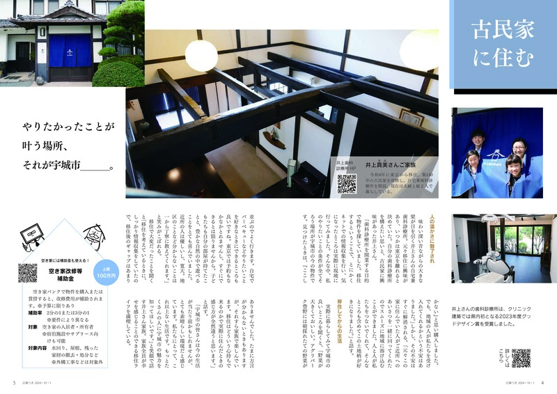 4ページ目と5ページ目の画像。詳細はPDFをご確認ください