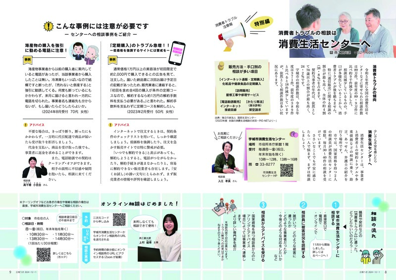8ページ目と9ページ目の画像。詳細はPDFをご確認ください