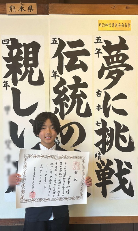 吉本さんと受賞した作品の写真