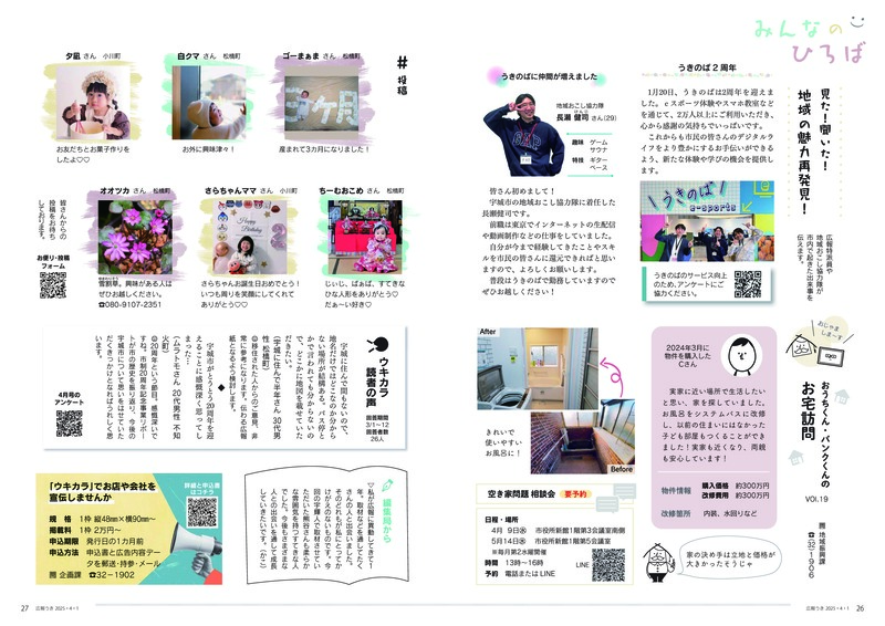 26ページ目と27ページ目の画像。詳細はPDFをご確認ください