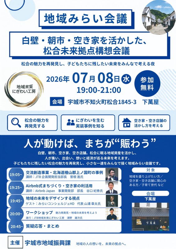 イベントのチラシ画像。詳細は本文をご確認ください。