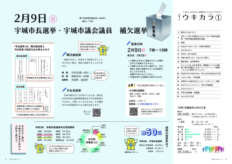 4ページ目と5ページ目の画像。詳細はPDFをご確認ください