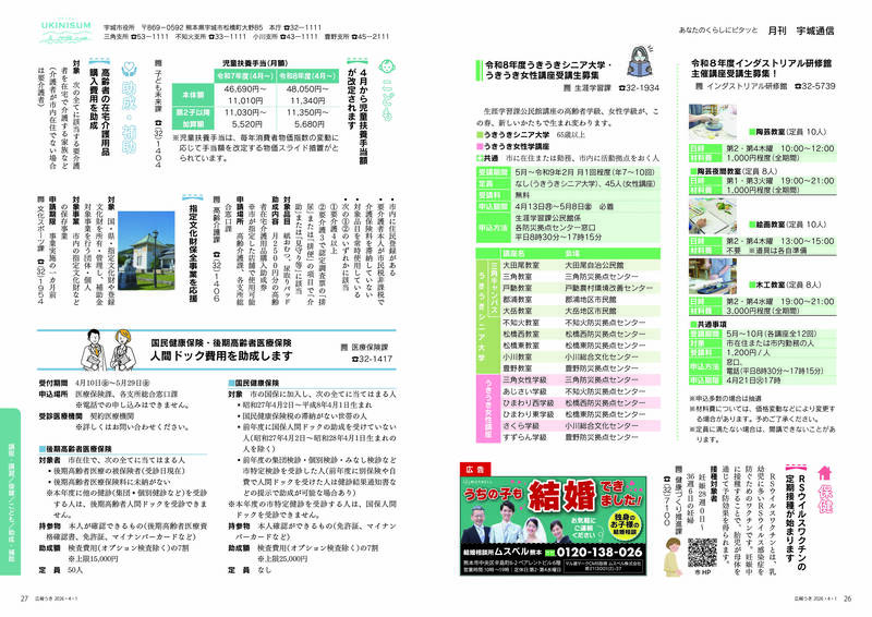 ウキカラ4月号見開きs_ページ_14.jpg