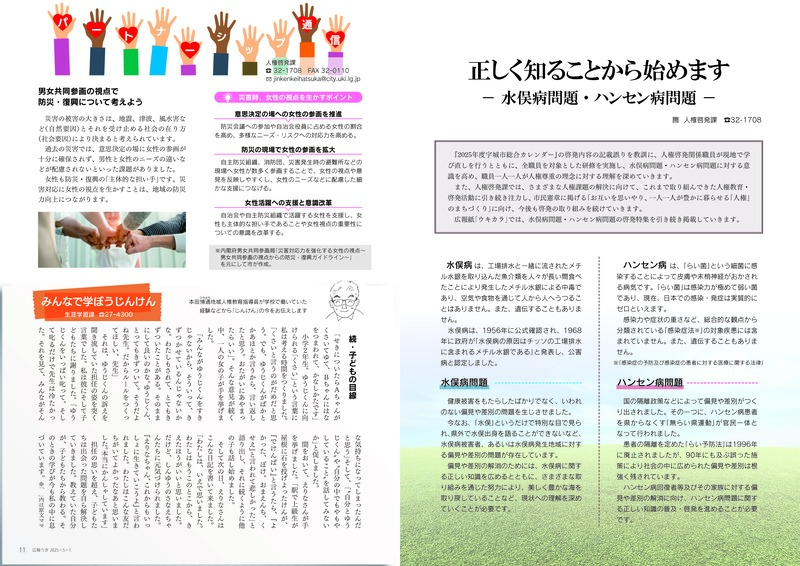 ウキカラ５月号_納品用見開き_ページ_06.jpg