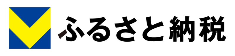 ふるさと納税サイト Vふるさと納税のバナーリンク(外部リンク)画像