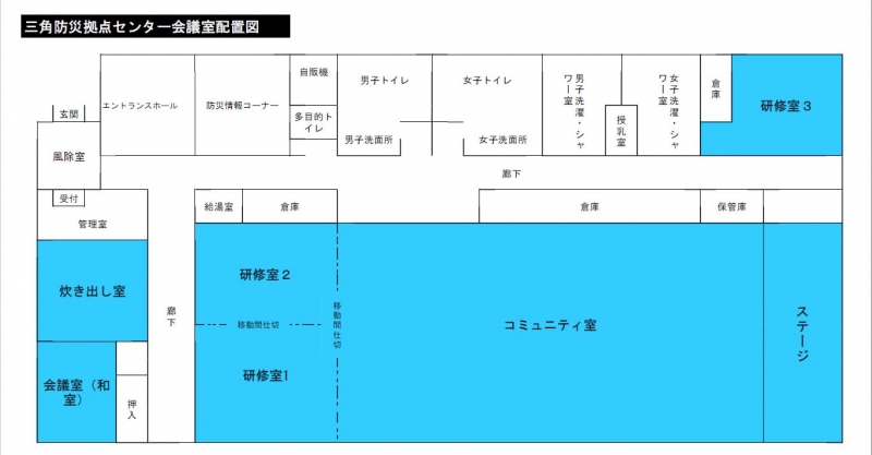 三角防災拠点センター会議室配置図の画像