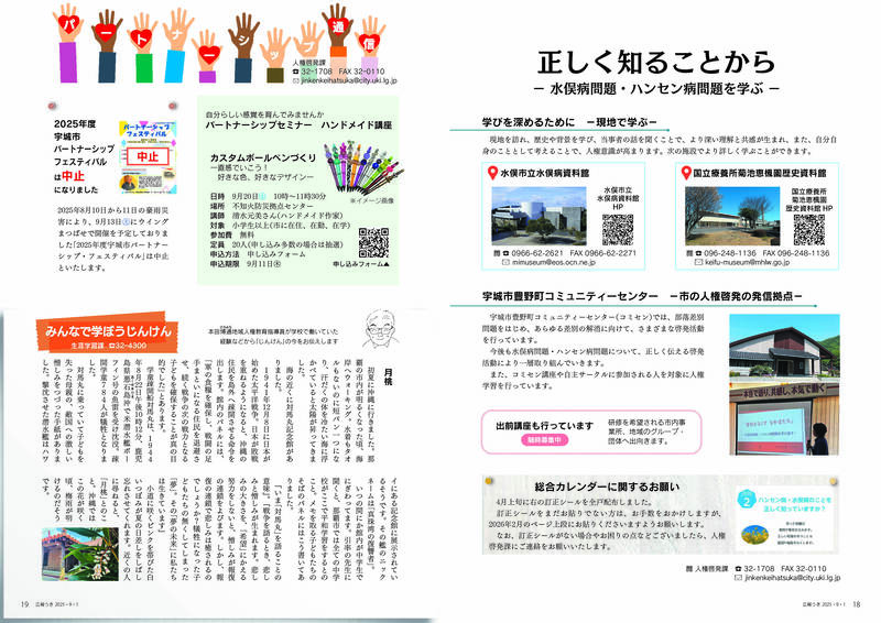 ウキカラ9月号納品用見開き_ページ_10.jpg