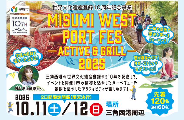 イベントチラシの画像。詳細は本文をご確認ください