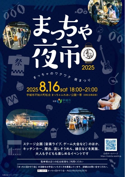 イベントポスターの画像