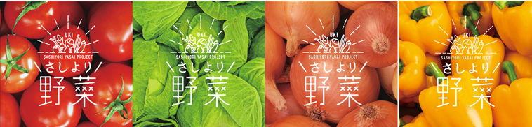 キャベツ・トマト・玉ねぎの3種類のポスター画像