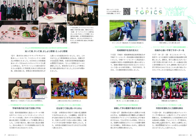 6ページ目と7ページ目の画像。詳細はPDFをご確認ください。