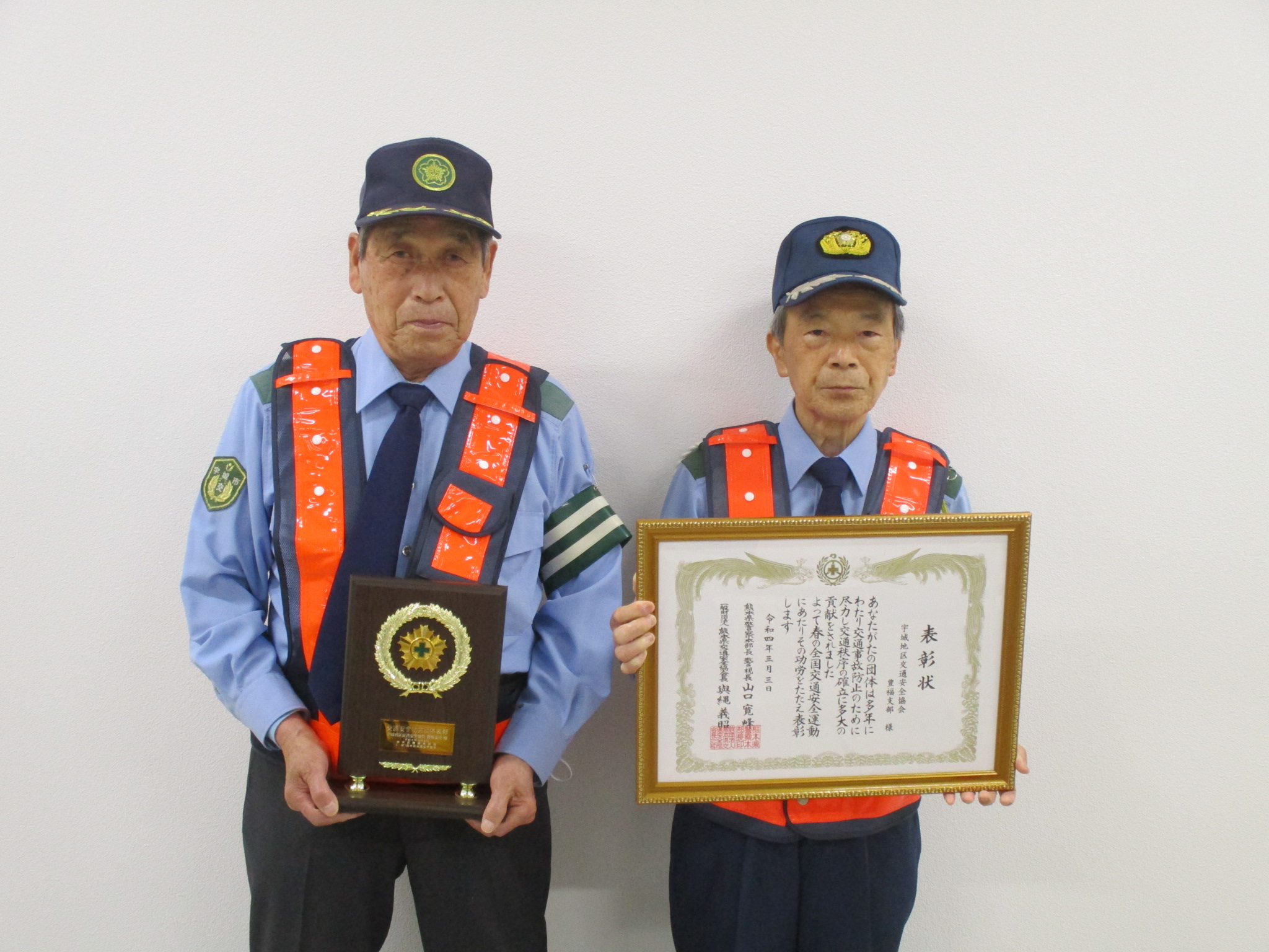 宇城地区交通安全協会豊福支部の表彰の写真