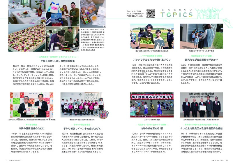 10ページ目と11ページ目の画像。詳細はPDFをご確認ください
